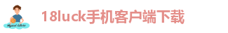 新利18uck|新利18体育官方app
